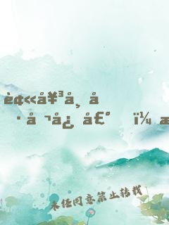 被女帝偷听心声，无敌的我被曝光了